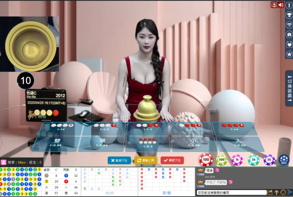 WG色碟遊戲畫面,荷官操作金色碟盅,畫面顯示單雙與顏色選項,搭配粉紅系背景風格